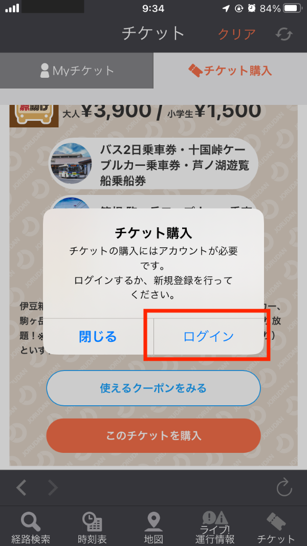 画面の指示に従って本登録を進めて下さい