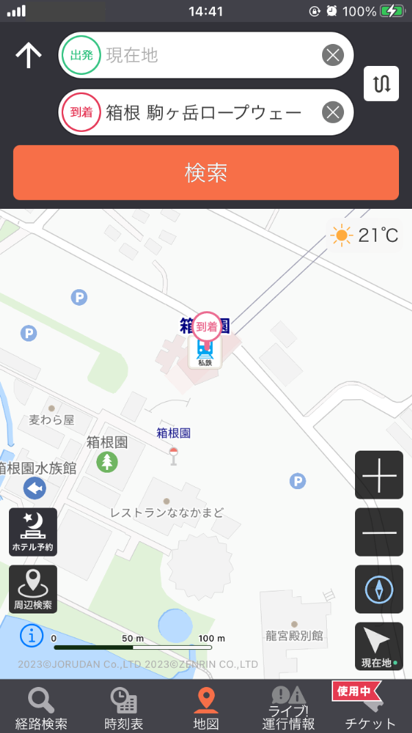 「出発地」を設定して「検索」を押すと、店舗・施設への行き方が検索できます